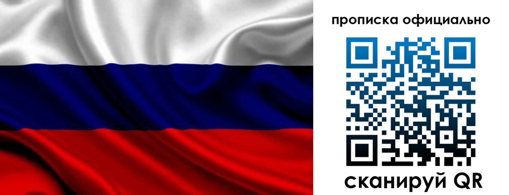 миграционный учет в Боготоле