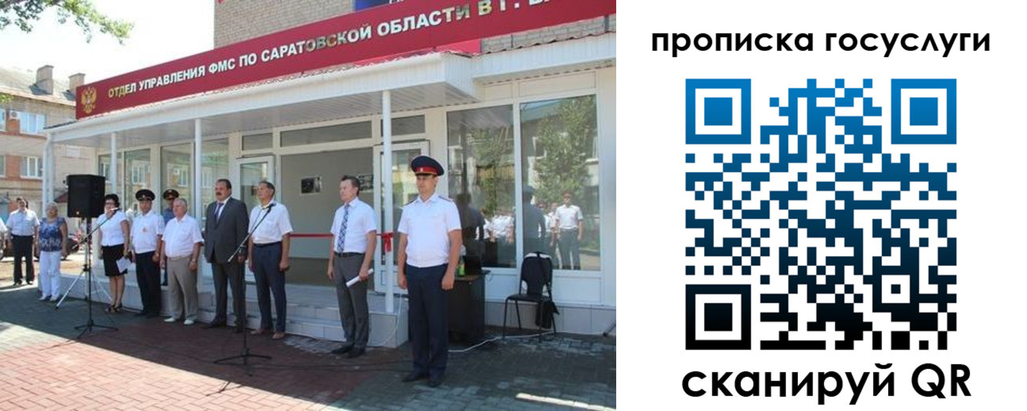 прописка в Боготоле