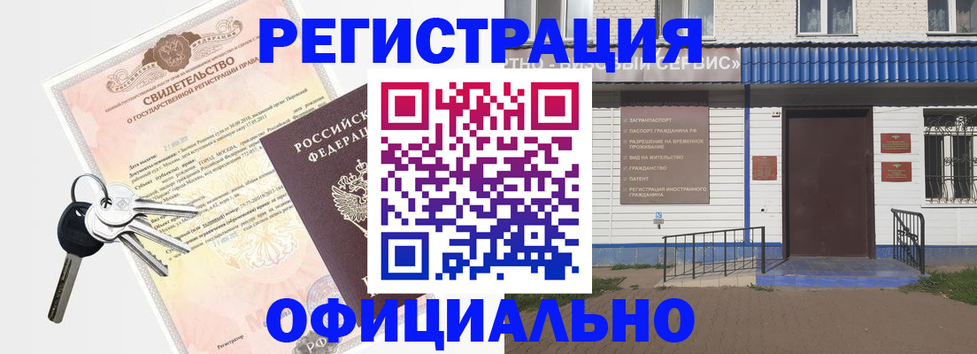 где прописаться в Боготоле