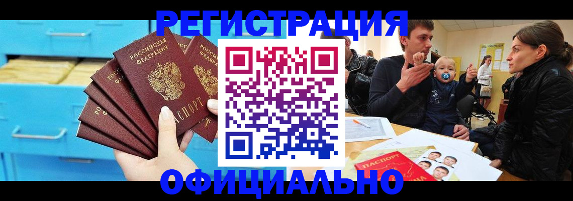 регистрация в Боготоле