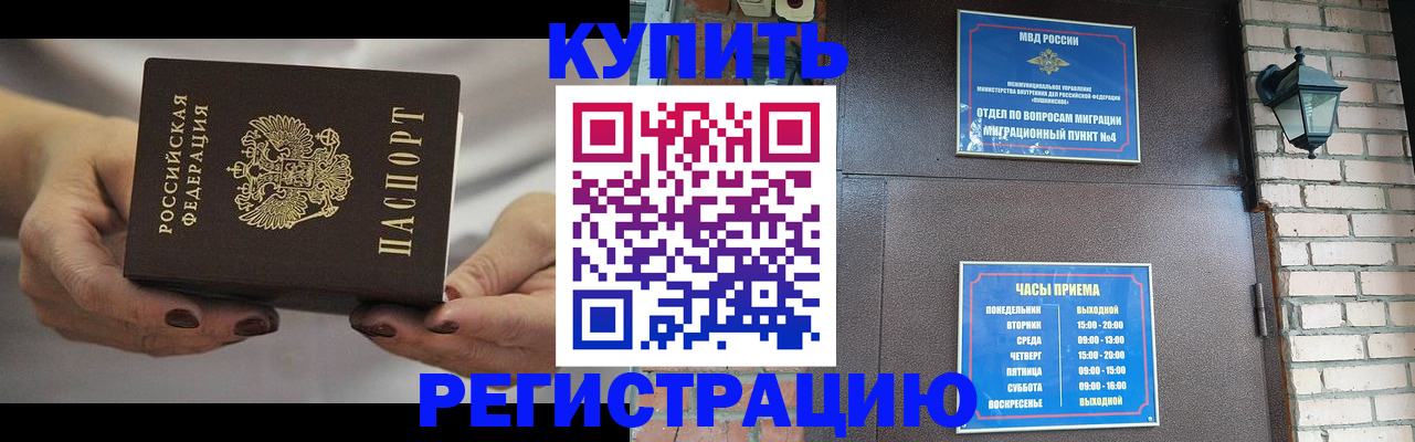пропишу в квартире в Боготоле