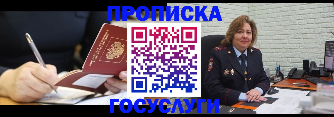 прописка поиск в Боготоле
