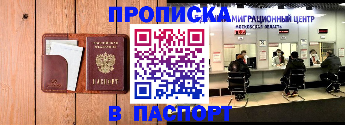 временная регистрация поиск в Боготоле