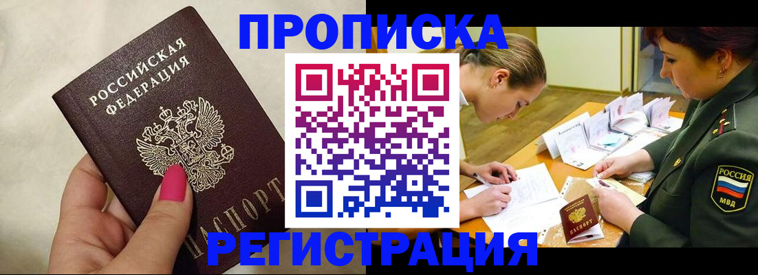 временная регистрация адрес в Боготоле