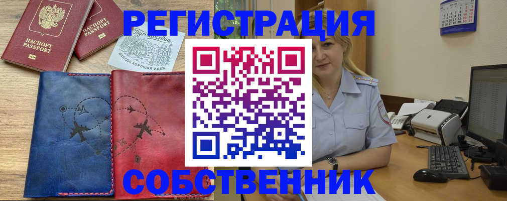 пропишу в квартире в Боготоле